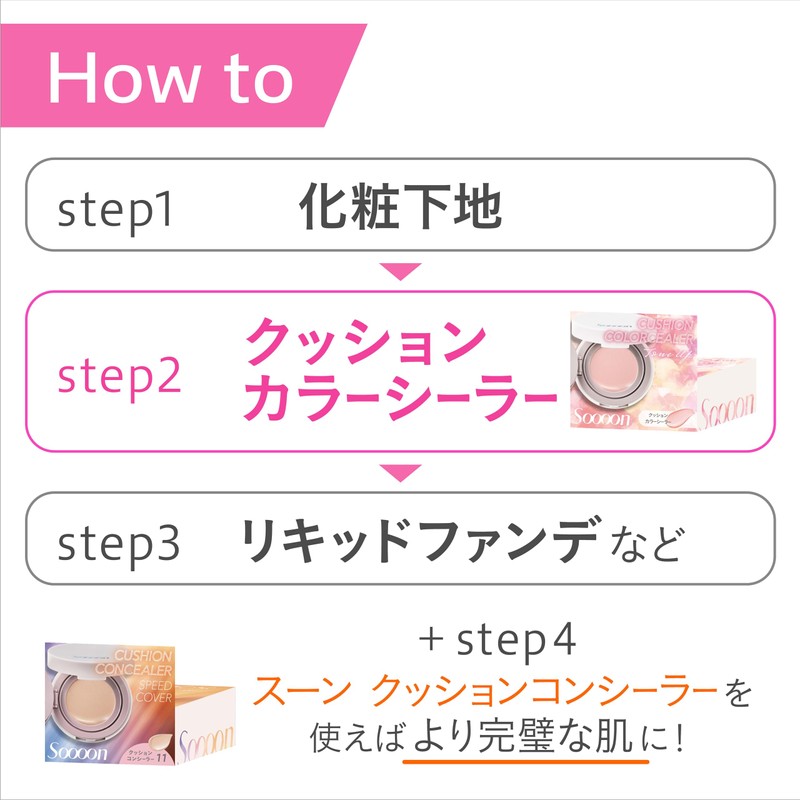 Soon Cushion Color Sealer 02 Milky Peach