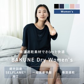 [TENTIAL] BAKUNE Dry Women's [ バクネ ドライ ウィメンズ ] 上下セット(半袖・ショートパンツ) 一般医療機器 リカバリーウェア レディース ラベンダー L