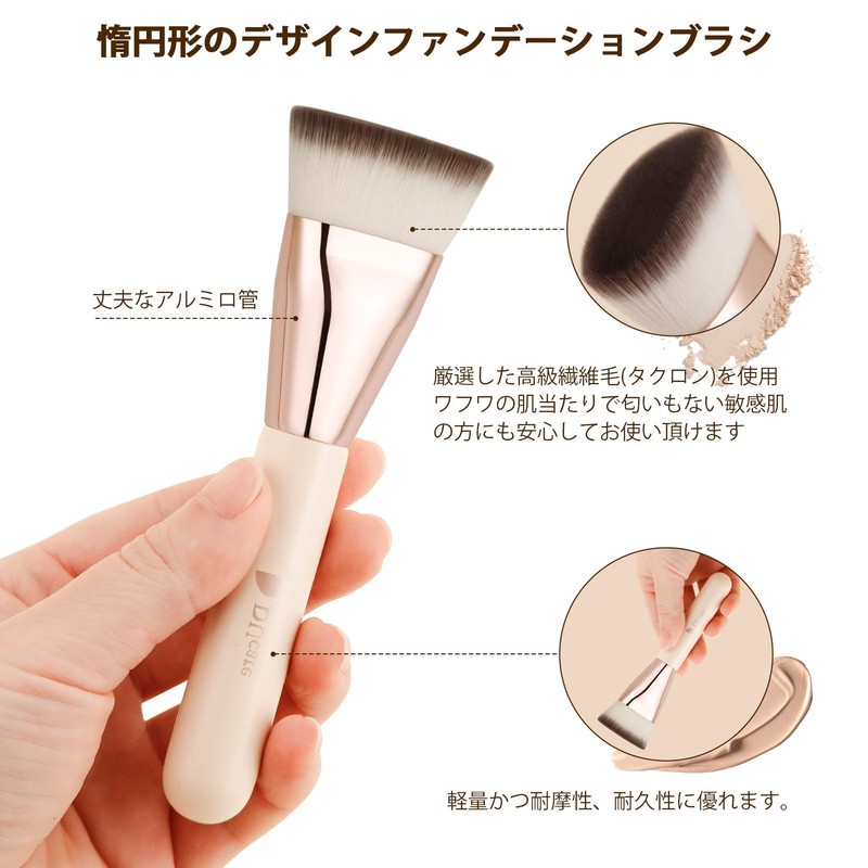 DUcare DS013 Makeup Brush, Foundation Brush, Compatible with All Foundations,
