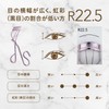 Kai Seal HC3902 Ring Eyelash Curler 22.5 Purple Gold Easy