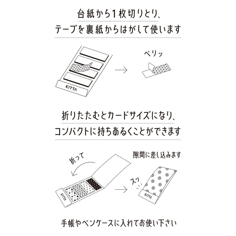 King Jim KITTA Utsuwa Kit009 Masking Tape
