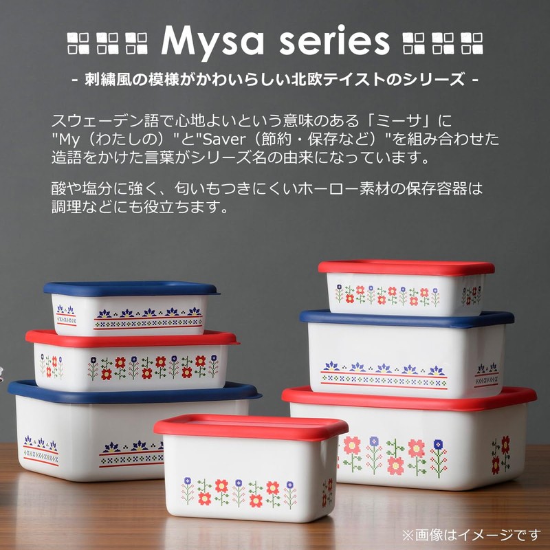 Fuji Hollow Mesa Shallow Shaped Square Container, Red, S, M,