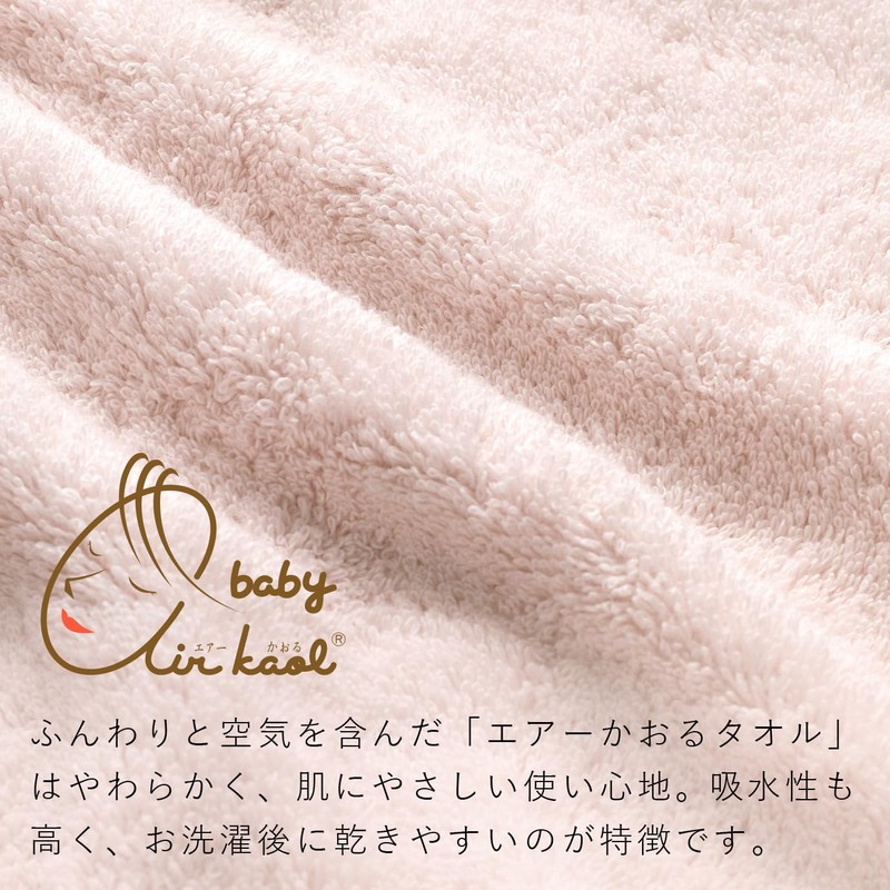 Baby's Castle 7077 Handkerchief, Air Kaolu Towel with Clip, Nikoniko,