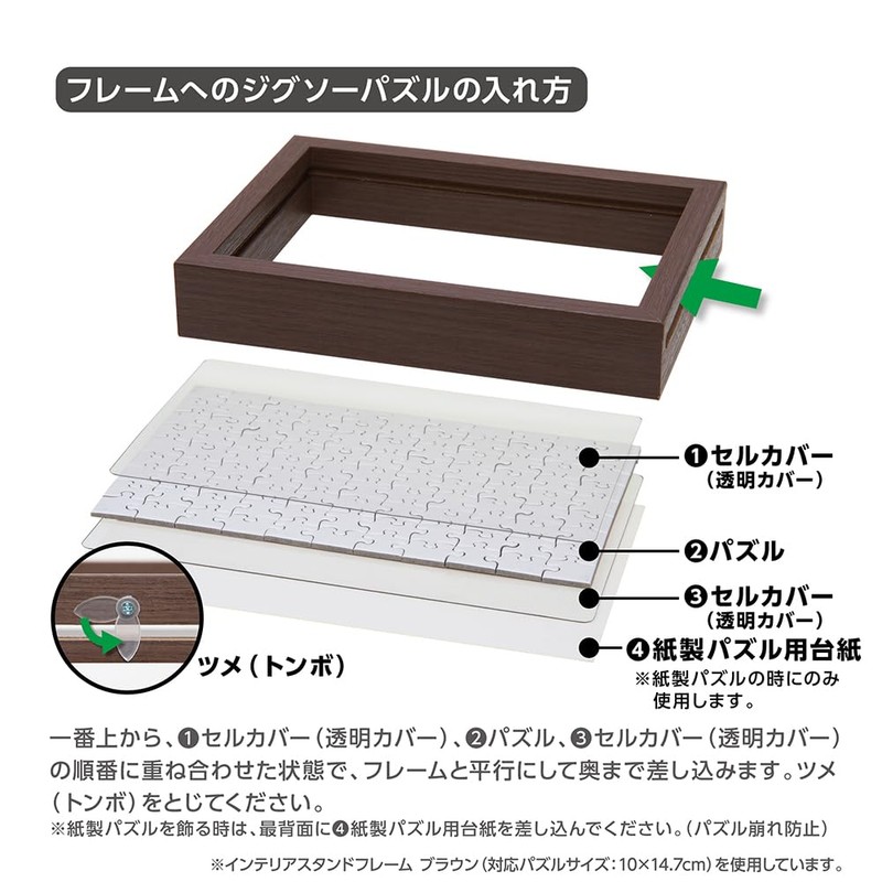 Jigsaw Puzzle Petit 2 Exclusive Interior Stand Frame (Brown)