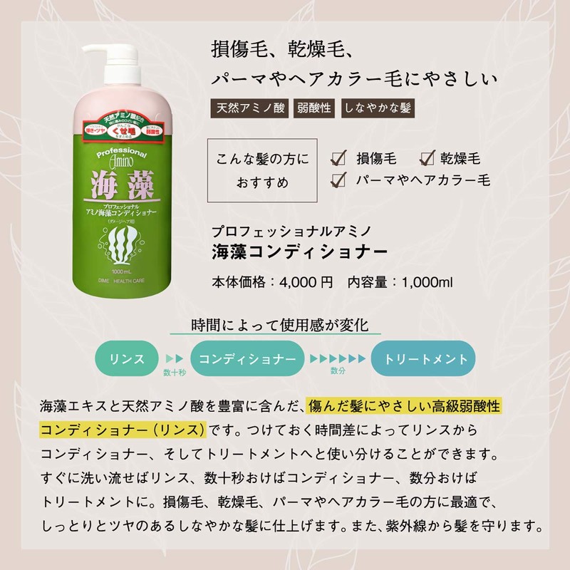 Professional Amino Seaweed Hair Pack 800g