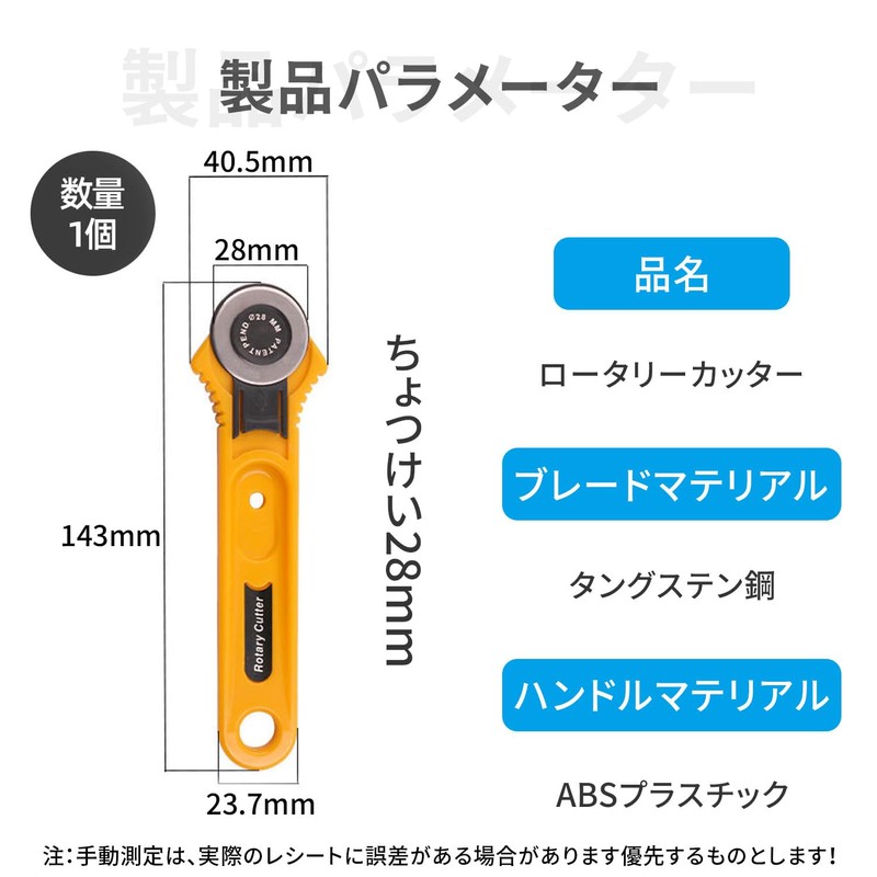 Rotary Cutter, Roller Cutter, 1.1 inches (28 mm), Rotary Cutter