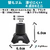 Fuji Home Non-slip Tip Rubber 4-Piece DX Mini 0.75 inch