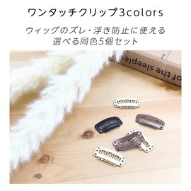 Bright Lara Wig Clips, Set of 5 Wig Clips, Wig Clips, Wigclip-BK