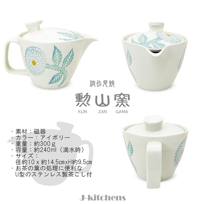 J-kitchens 173858 Hasamiyaki Pot, Small, Made in Japan, 8.5 fl