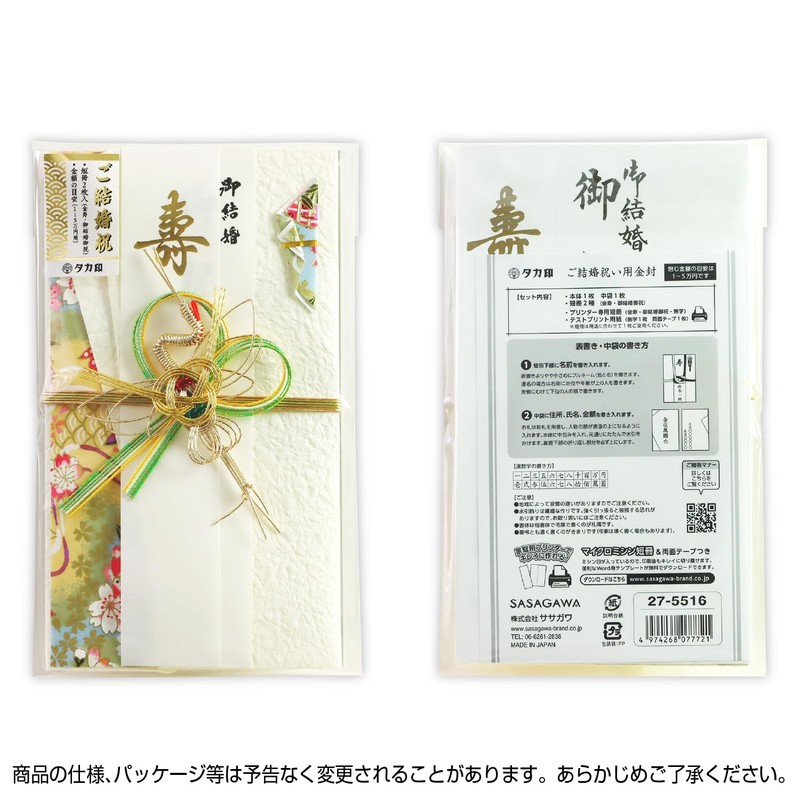Sasagawa 27-5516 Celebration Bag, Gold Seal Taka Seal, Japanese Style,