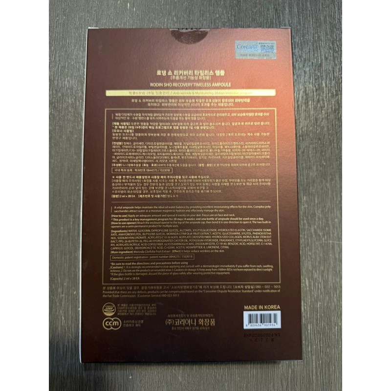 COREANA RODIN SHO RECOVERY TIMELESS FACIAL AMPOULE (28DAYS INTENSIVE PROGRAM)