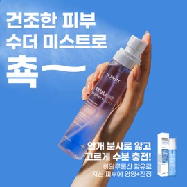 Sande Santé Jojoba Oil Winter Set Azulene Soother Mist 100ml / 상떼 호호바오일 윈터세트 아줄렌수더 미스트100ml X2+오일50ml 닥터상떼