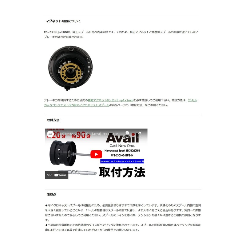 Available ms_23cnq20rn_blk 23 Calcutta Conquest BFS Narrow Spool Microcast Spool