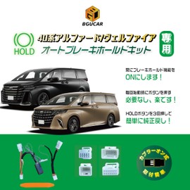 BGUCAR 40 Series Brake Hold Automation Kit for Alphard/Vellfire Brake Hold Function, Constantly On, Automatic, Mode Switching, Complete Coupler On, Toyota Easy Installation
