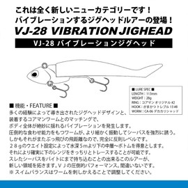 Coreman Worm VJ-28 Vibrating Jig Head #046 Gold Head / Shallow Sardine