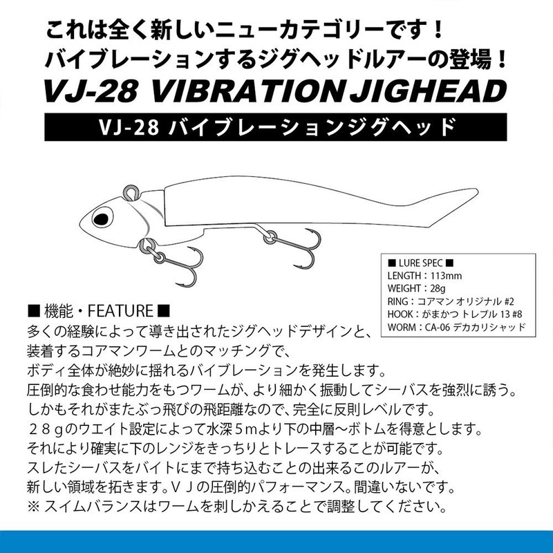 Coreman Worm VJ-28 Vibrating Jig Head #046 Gold Head /