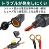DAIVARNING シガーソケット 車用 電源ソケット 増設 約12V-24V 長さ約3m