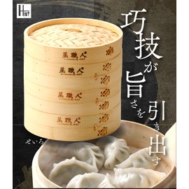 Commercial Kitchen Equipment, Heist Steamer, Bamboo Seiro, 2 Tiers (2 Main Units and 1 Lid), Commercial Use, Seiro Steamer, Includes 20 Sheets (Steamer, Bamboo 8.3 inches (21 cm)