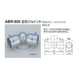 シロクマ 自在ジョイント35mm径 シルバー ABR-805
