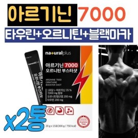 Natural Plus Arginine 7000 Ornithine Booster Shot Liquid Concentrate Stick 2 Sticks L Arginine Taurine Ornithine Hydrochloride Black Maca Carnitine / 아르기닌 7000 오르니틴 부스터샷 액상 원액 스틱 2통 L아르지닌 타우린 오르니틴염산염 블랙마카 카르니틴