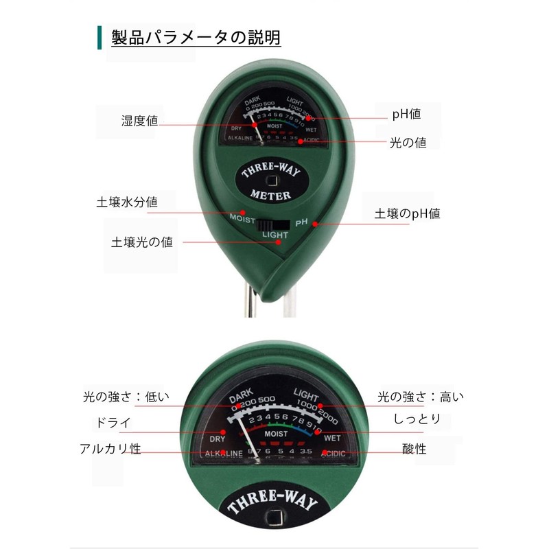 PH Measuring Instrument Soil Acidity Meter Soil Measuring Instrument Tester