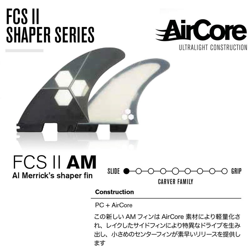 FCS II Al Merrick PC AirCore Tri-Quad Fin Set Grey