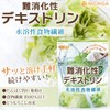 NICHIGA Indigestible Dextrin, 17.6 oz (500 g), Water Soluble Dietary
