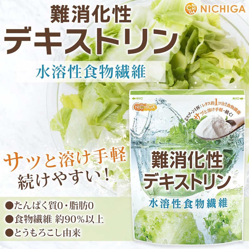 NICHIGA Indigestible Dextrin, 17.6 oz (500 g), Water Soluble Dietary