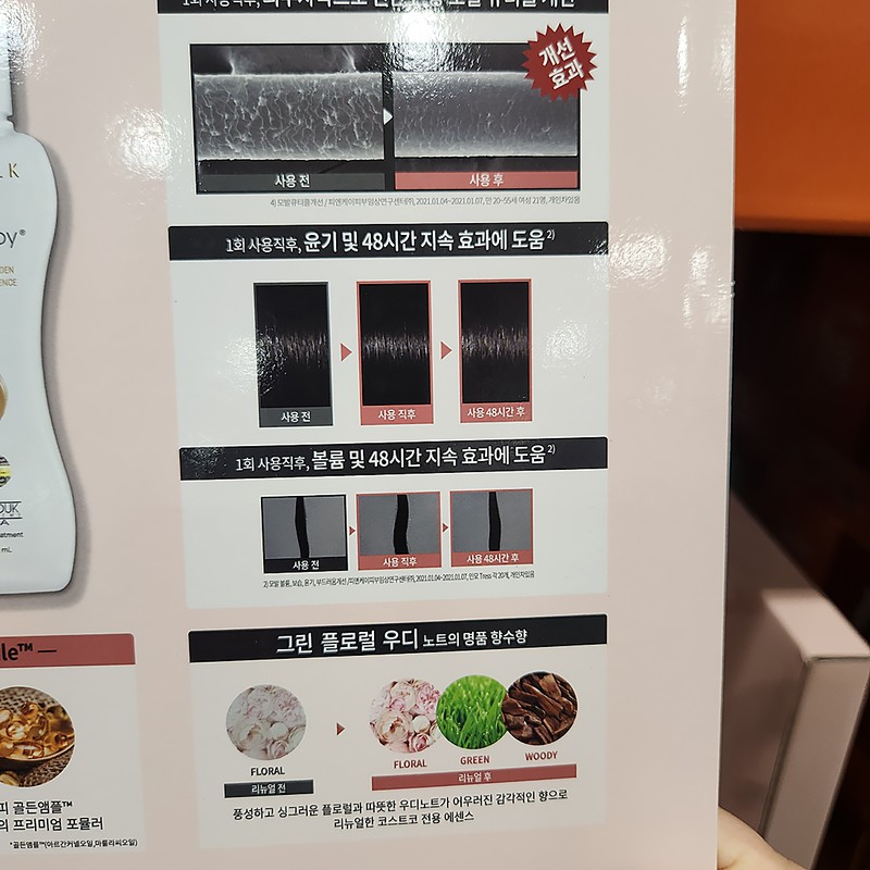 LG Life & Health Silk Therapy Original Golden Ampoule Hair