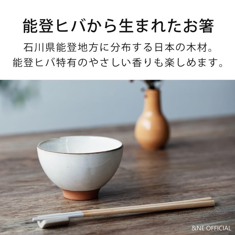 &NE NKR-081-DN Noto Hiba Chopsticks Dark Navy