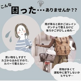 2-tier rear basket cover, rear basket cover, charcoal gray