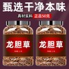 초용담 한방재료 용담초 한방차 JK6-50g Choyongdam Herbal Ingredient Yongwa Tea