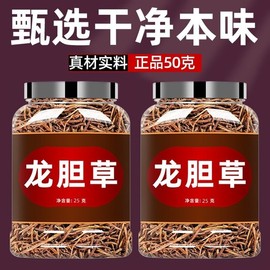 초용담 한방재료 용담초 한방차 JK6-50g Choyongdam Herbal Ingredient Yongwa Tea JK6-50g