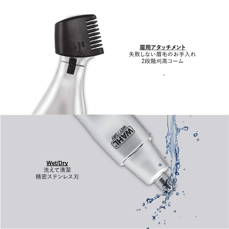 Wall Face Shaver (Silver Metallic) Wahl pa-sonarutorima- wp2307