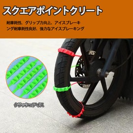 【2024 Upgraded Version】Bindream Motorcycle Tire Chains, Motorcycle Snow Chains, 10-Piece Set, Motorcycle Snow Chains, Motorcycle Tire Chains, Non-Metallic Tire Chains, Easy to Install, Anti-Slip