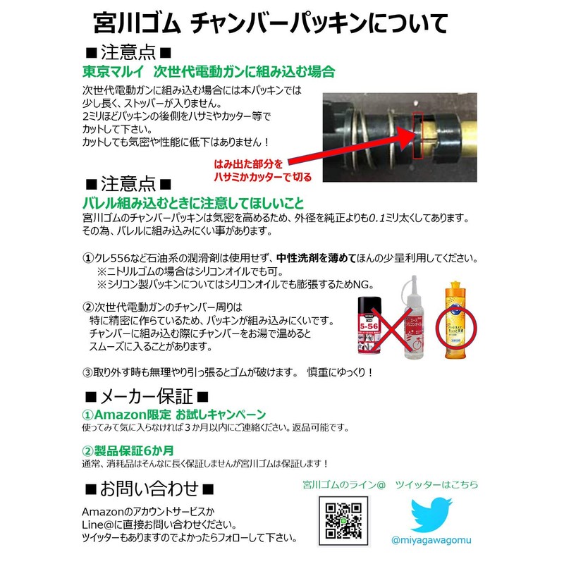 Electric Gun Nitrile 60, 3 Pieces (Miyagawa Rubber Trial Set)