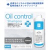 P. Piedot Oil Control Basic Shampoo 16.9 fl oz (500