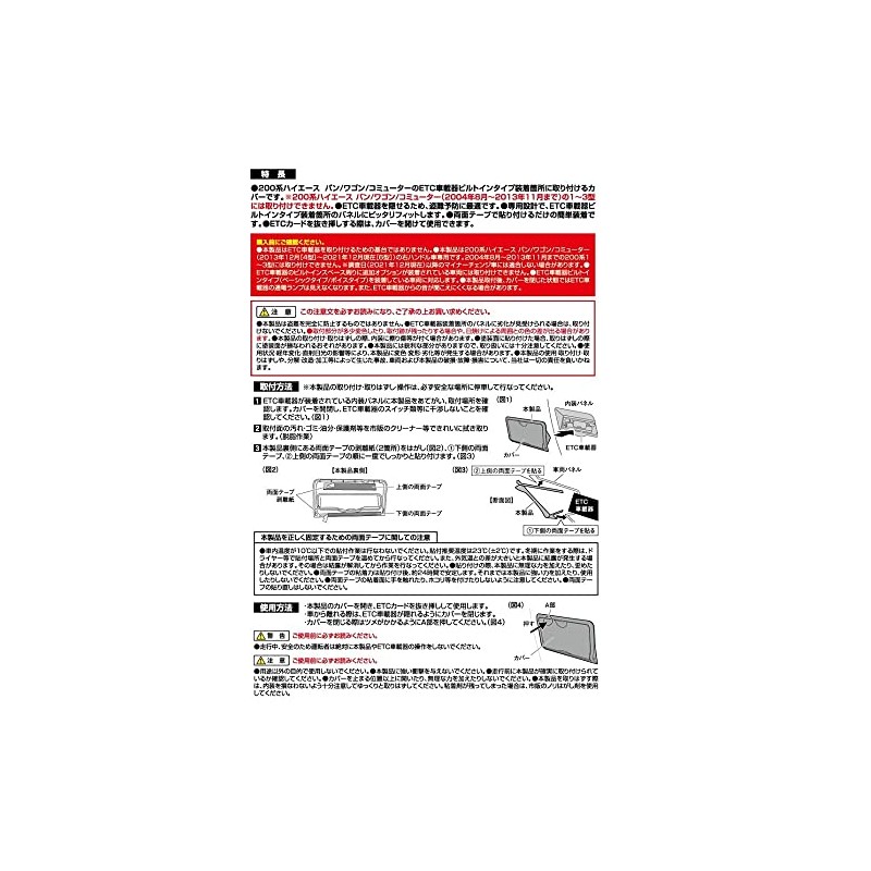 Tsuchiya Yac SY-HA4 Built-in Japanese Electronic Toll Collection System (ETC)