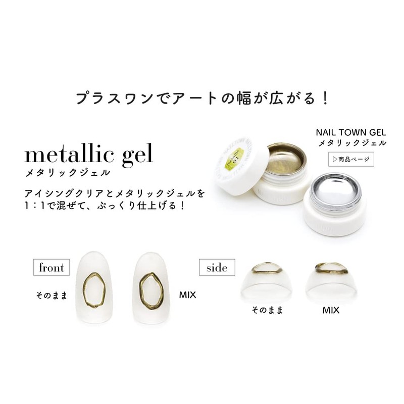 iro Gel Icing Gel, Large Capacity Size (Clear), Gel Nails,