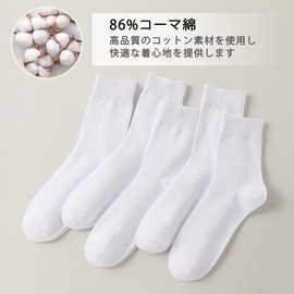 MOSOTECH Women's Socks, Set of 5, White Combed Cotton, Cute, Sweat Absorbent, Deodorizing, Breathable, Non-stuffy, Suitable for Four Seasons, 8.7 - 9.8 inches (22 - 25 cm)
