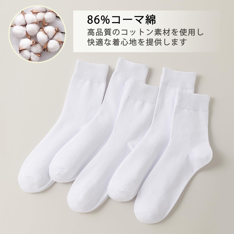 MOSOTECH Women's Socks, Set of 5, White Combed Cotton, Cute,