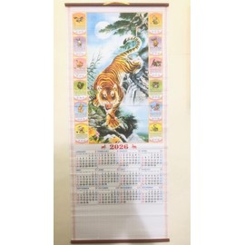 2026 Year of The Horse Chinese Calendar Wall Scroll with Tiger #SW-28