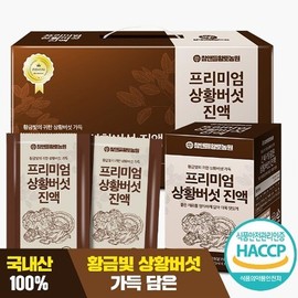 상황버섯진액 효능 액기스 상황버섯즙 70ml 30포 Lingzhi Mushroom Extract Benefits 70ml 30 Pack