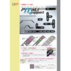 DAIDOHANT 65802 (Reinforced Hardware) DH Perfect Support I-Type I150 BK