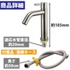 HAMILO Washbasin Faucet, Single Lever, Stainless Steel, with Attached Hose