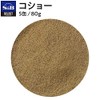 SB Foods Select Spice Small Can Pepper 2.8 oz (80