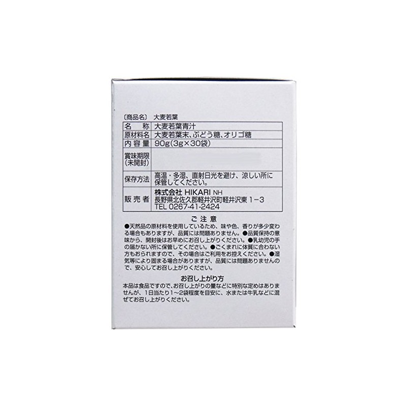 大麦若葉100 3g×30袋