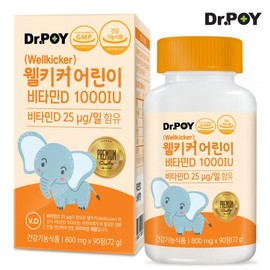 웰키커 어린이 비타민D 1000IU 90정 3개월분 Wellkicker Children's Vitamin D 1000IU 90 Tablets 3-Month Supply