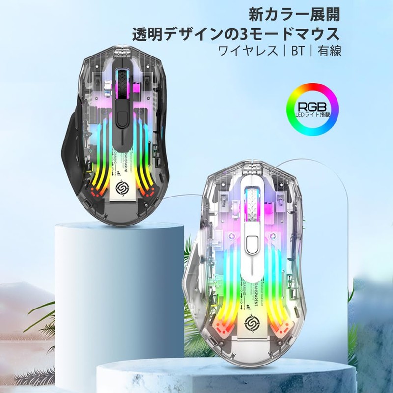 Docooler Wireless Gaming Mouse, Transparent Crystal Shell, 3 Modes (USB