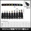 Kaito Denshi AC Adapter, PSE Compatible, 10 Types, 12 V,